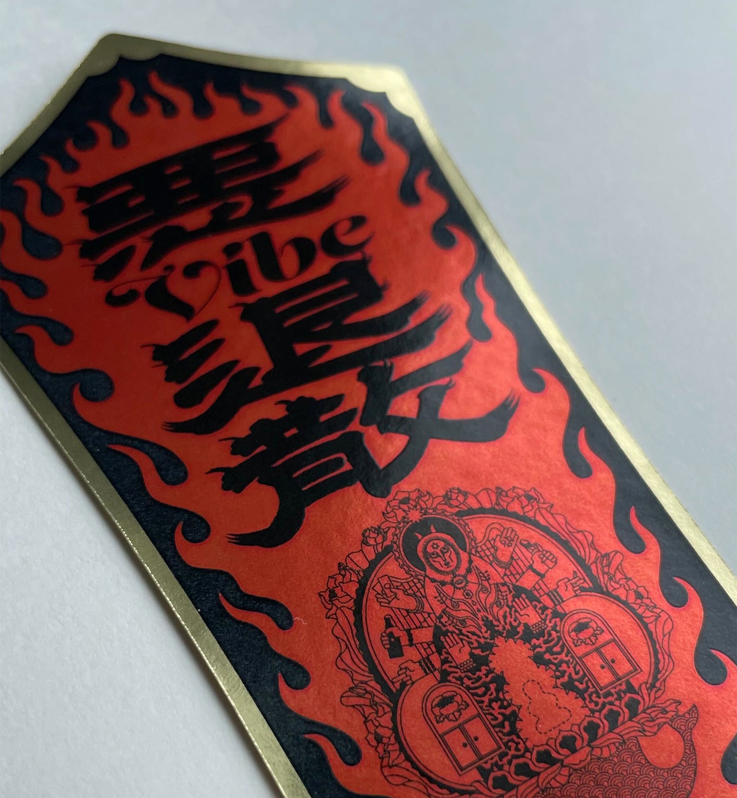 悪Vibe退散Sticker〜結界DX〜