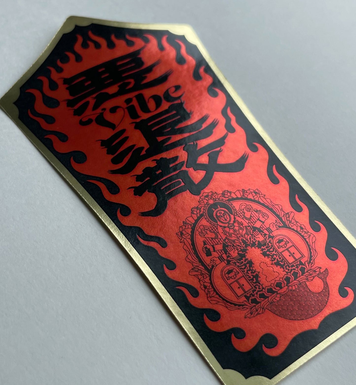 悪Vibe退散Sticker〜結界DX〜