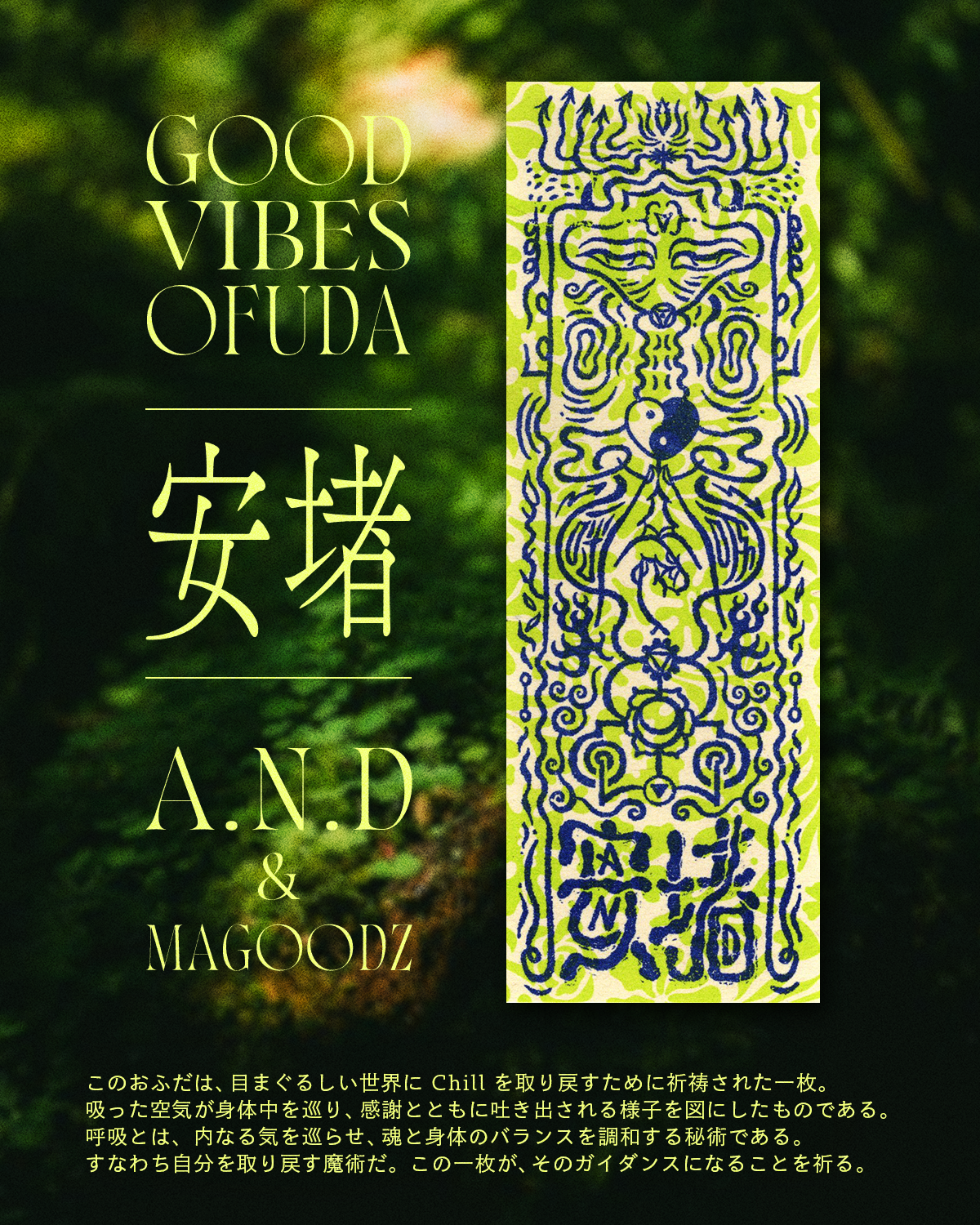 Good Vibes OFUDA【安堵】