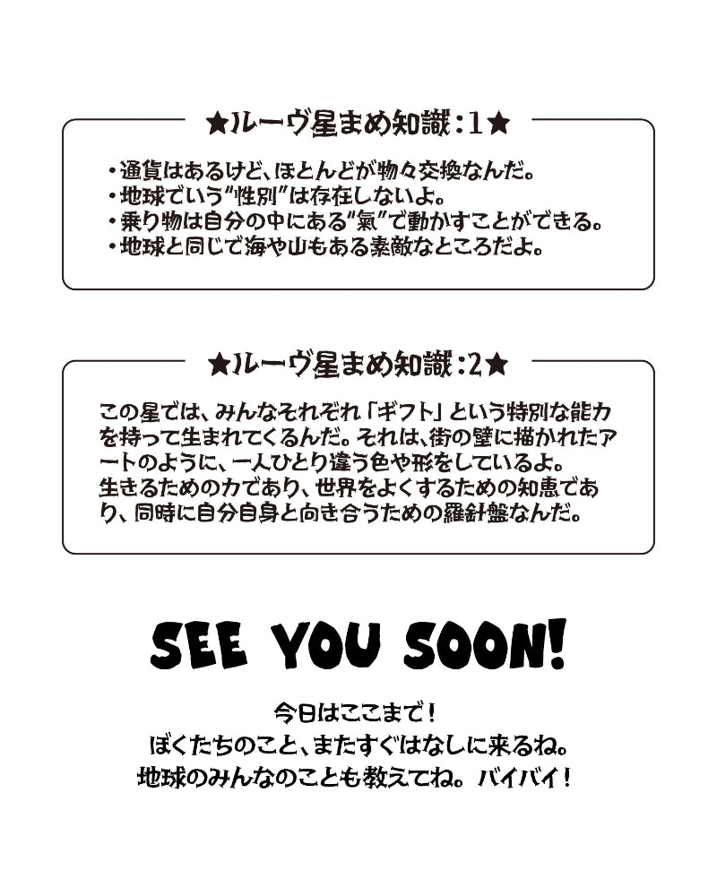 LUUV GALAXYZぬいぐるみ【METEO-Moco Moco Cow-】