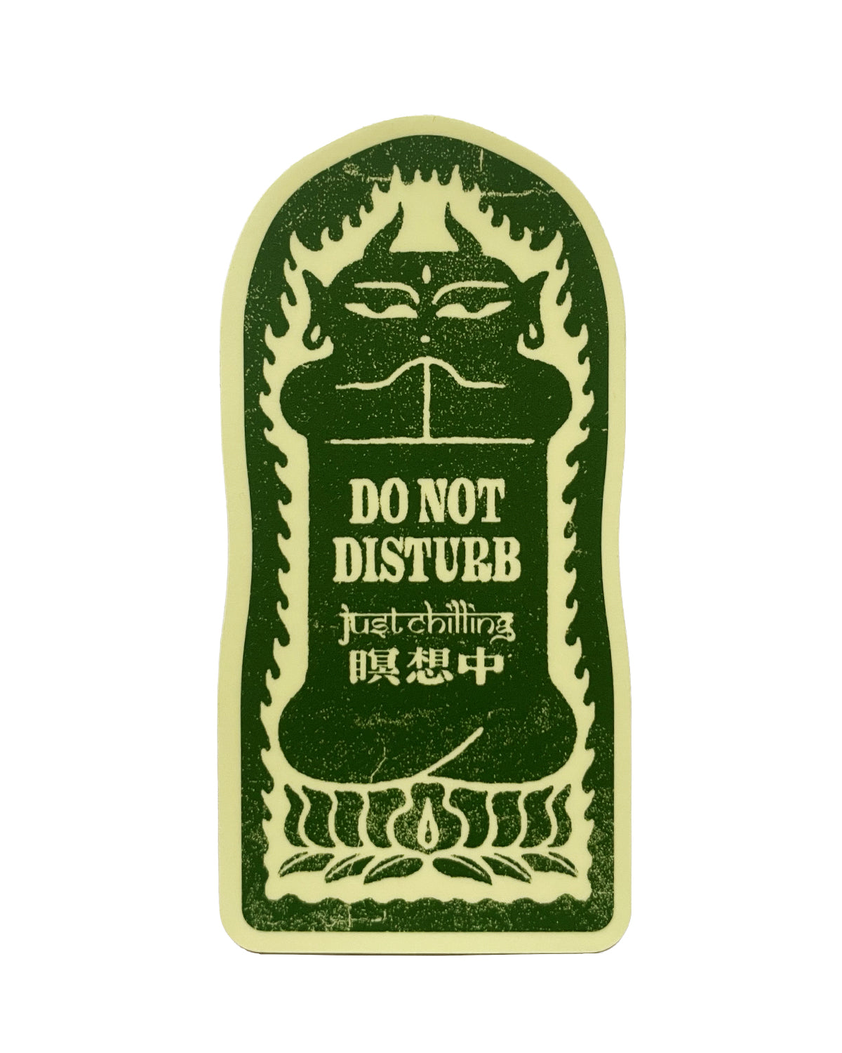 DO NOT DISTURB【マグネット】